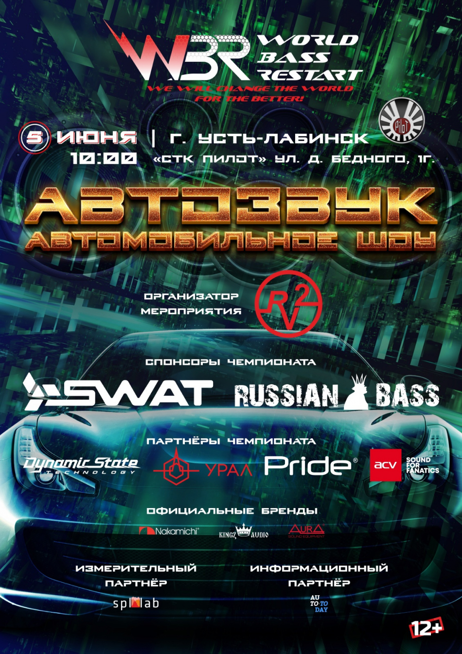 Соревнования по автозвуку World Bass Restart. Открытие сезона  (Краснодарский край, г Усть-Лабинск) - автомобильные мероприятия на  Matador.tech