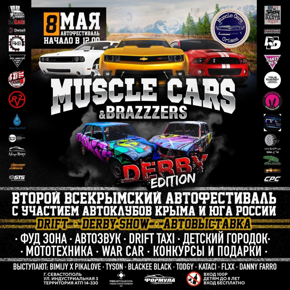 Фестиваль Muscle cars & BRAZZZERS. Derby edition (Республика Крым, г.  Севастополь) - автомобильные мероприятия на Matador.tech