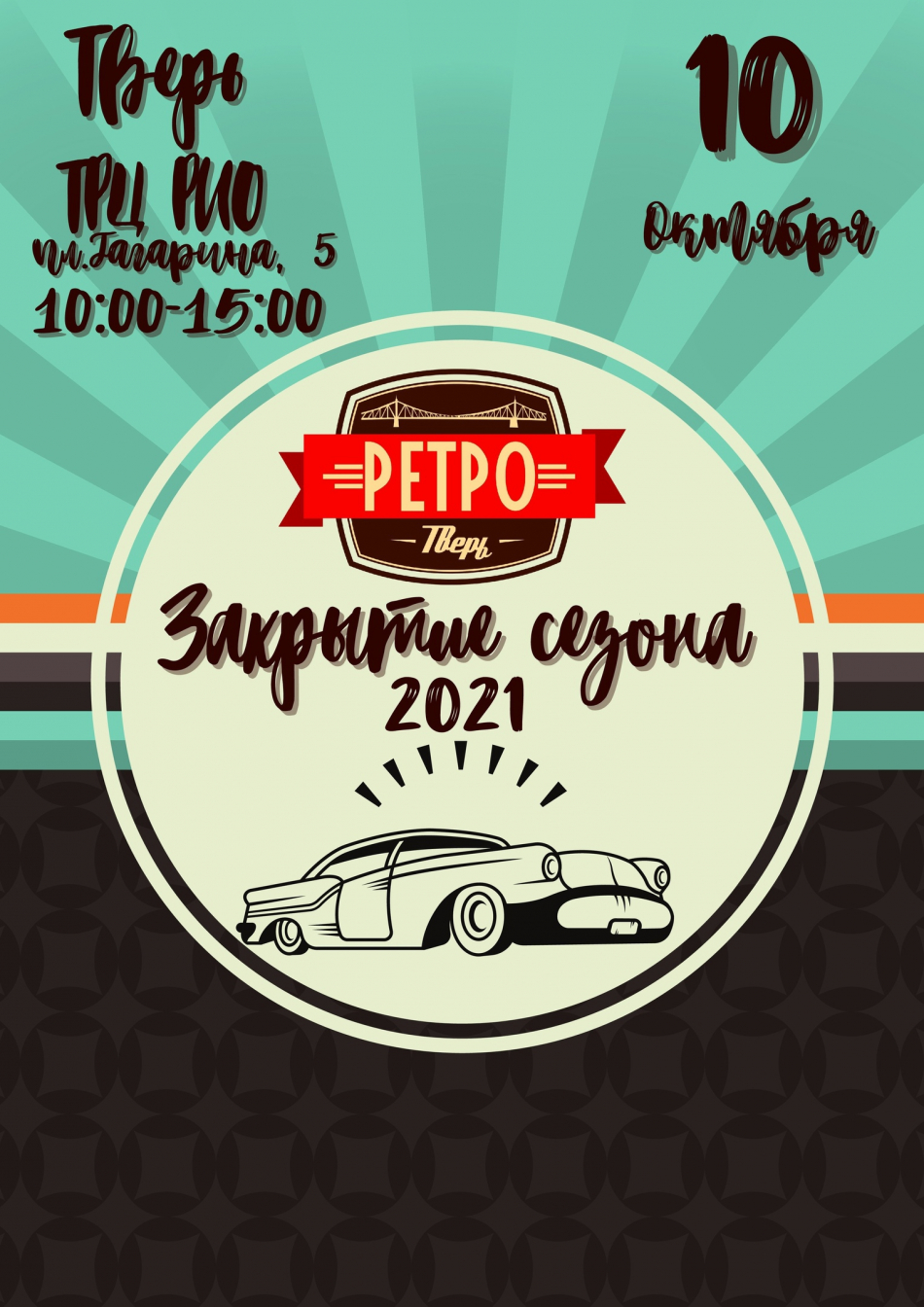 Выставка ретро авто в твери. Смотреть фото Выставка ретро авто в твери. Смотреть картинку Выставка ретро авто в твери. Картинка про Выставка ретро авто в твери. Фото Выставка ретро авто в твери