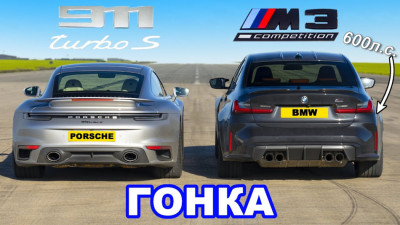 porsche-911-turbo-s-protiv-bmw-m3-xdrive-600-ls-gonka