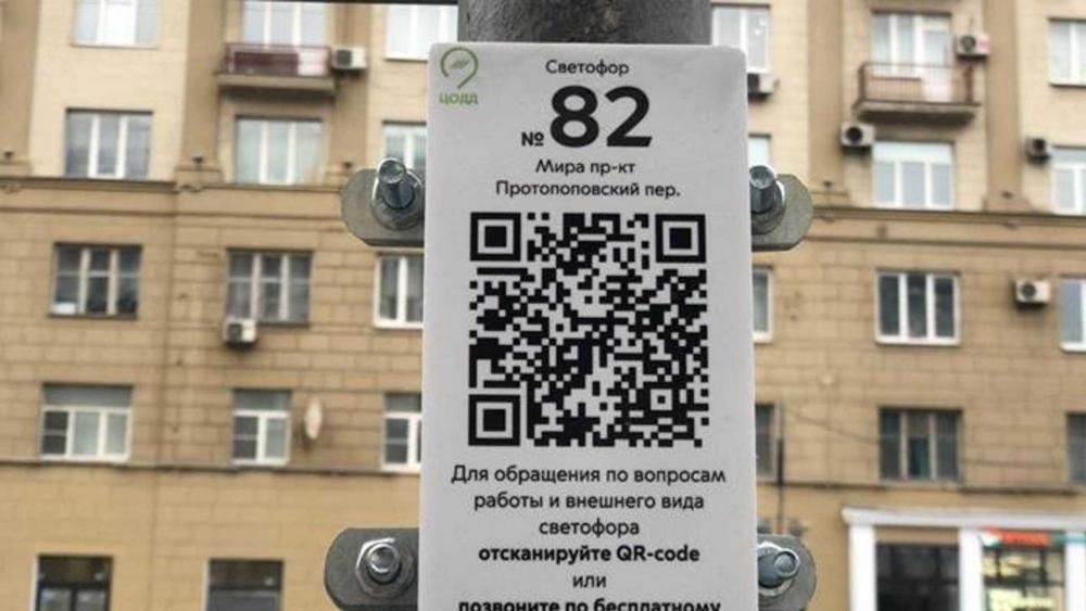 Сканирование светофоров в Москве для жалоб