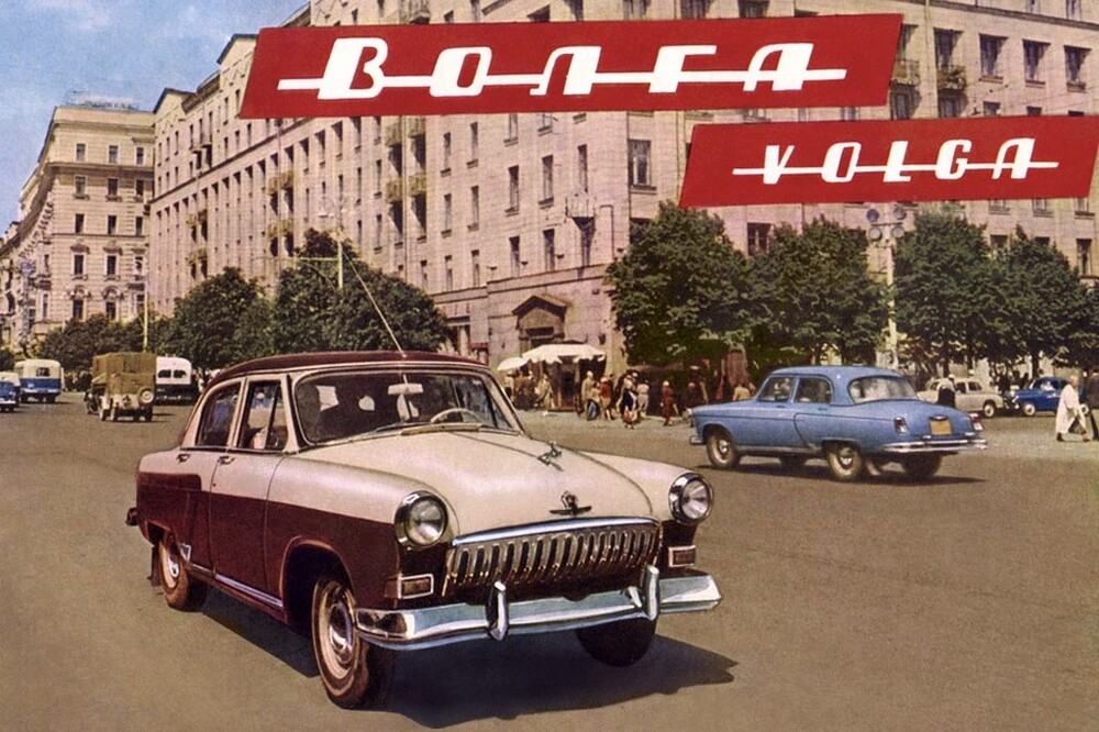 ГАЗ 21 Волга Вторая серия (1958-1962) Седан
